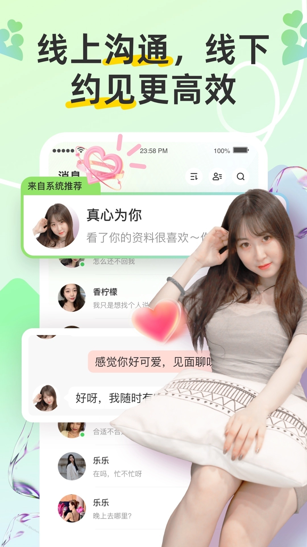 同城趣交友软件手机最新版图4