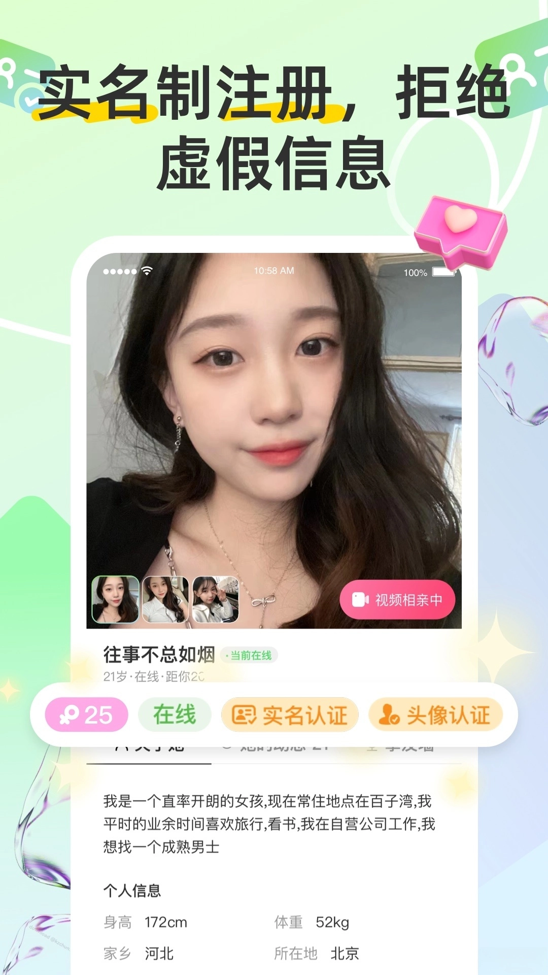 同城趣交友软件手机最新版图3