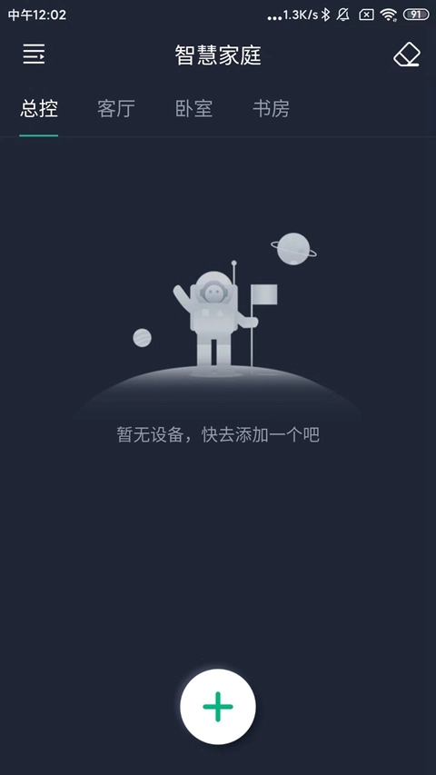 智灯Pro版图1