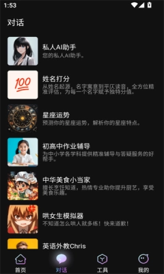 即影大师免费原版图3