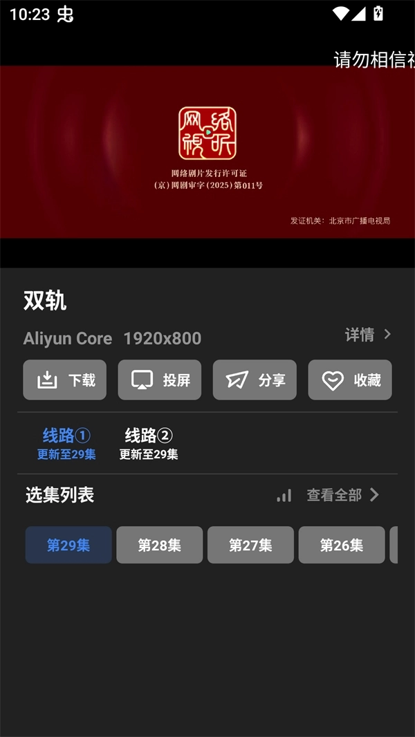 大鱼视频本通用版图1