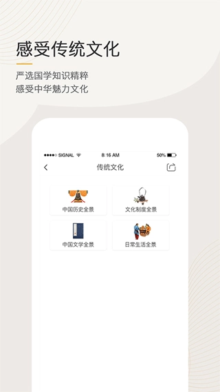语文天下手机正版图1