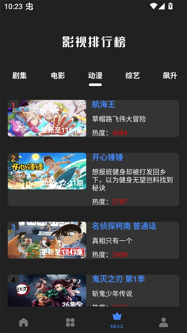 大鱼视频本通用版图3