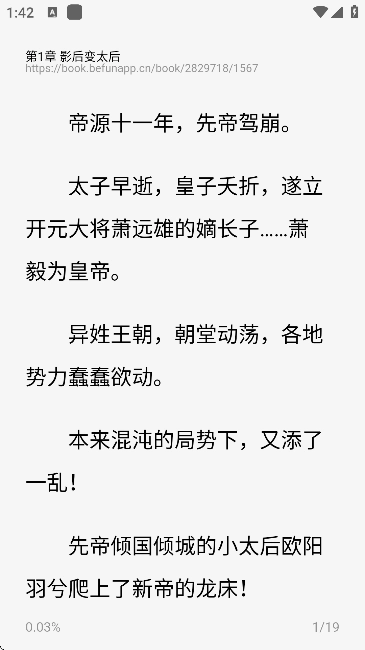 阅坊小说纯净版图5