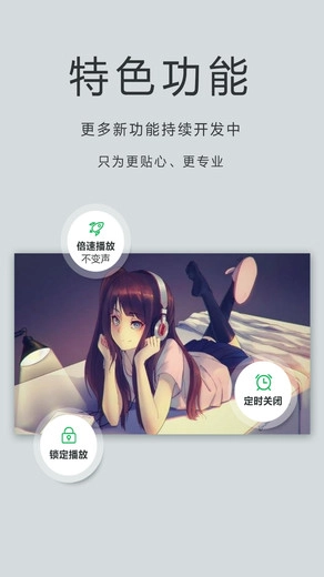 Player播放器免费原版图1