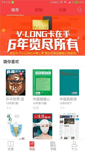 读览天下无广告版图3
