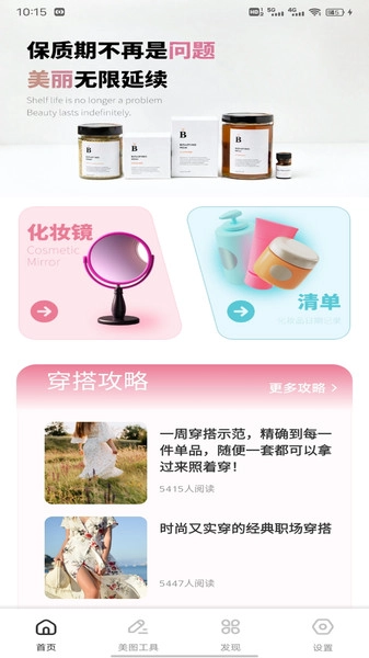 吉鹿购优选安卓免费版图1