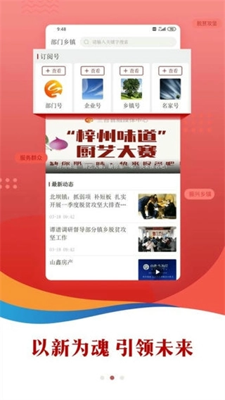 直播三台新闻手机免费版图3