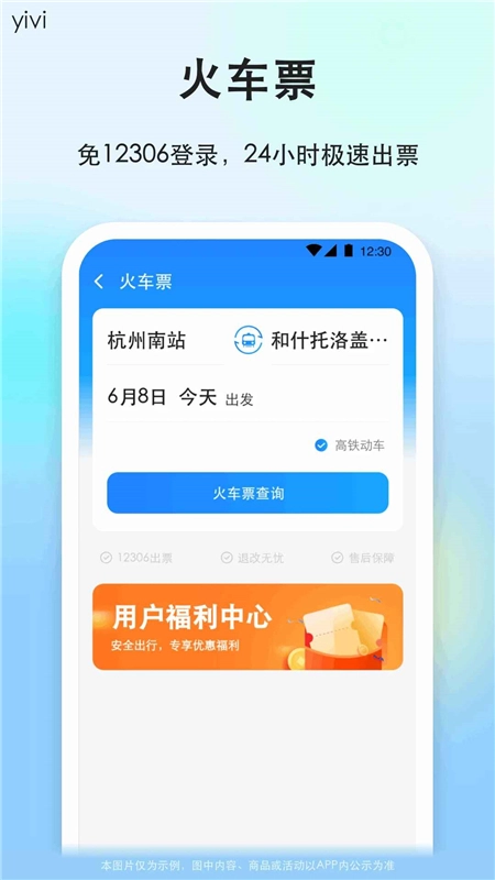 一喂顺风车车主端原版图3
