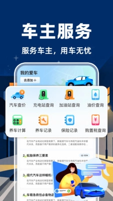出行代驾司机安卓官方版图1