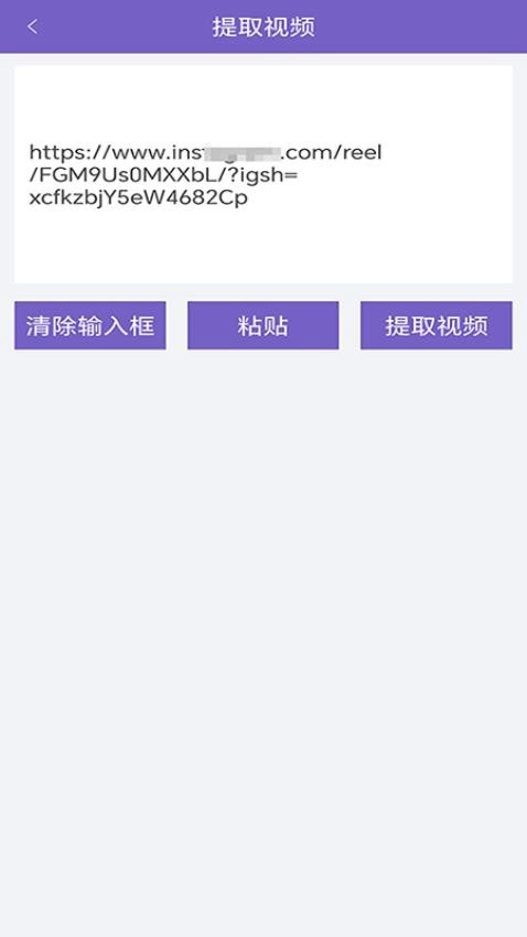 助手视频去水印原版图2