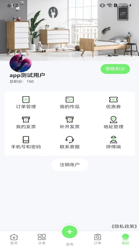 人人装免费版图1