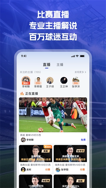 k球直播软件免费原版图3