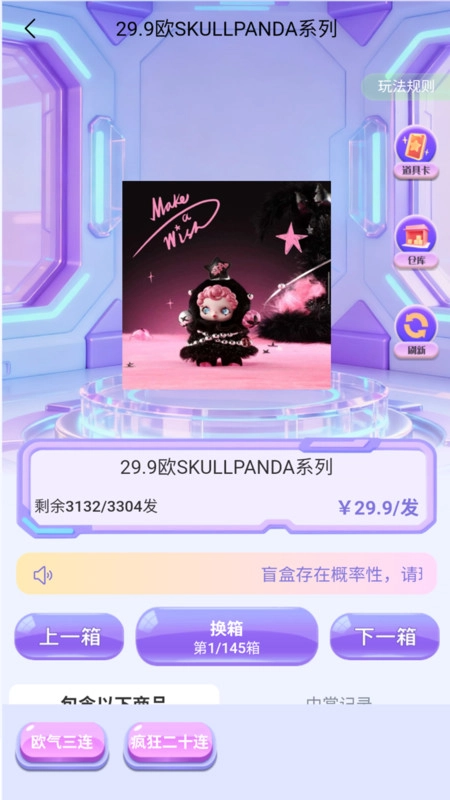 嗨玩赏官方正版图3
