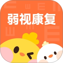 弱视康复原版