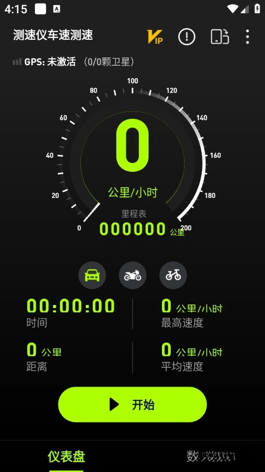 测速仪车速测速无广告版图3