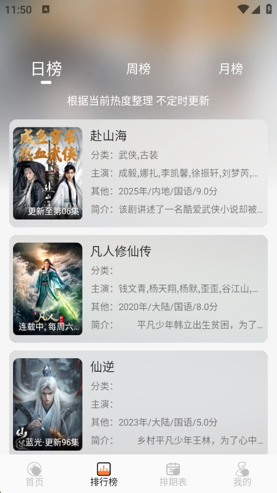 布雷4K追剧神器原版图4