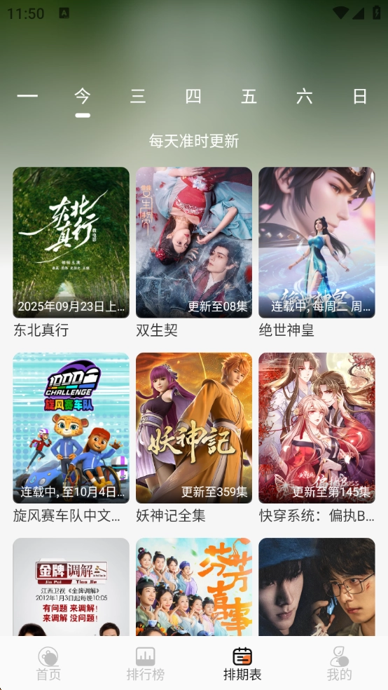 布雷4K追剧神器原版图5