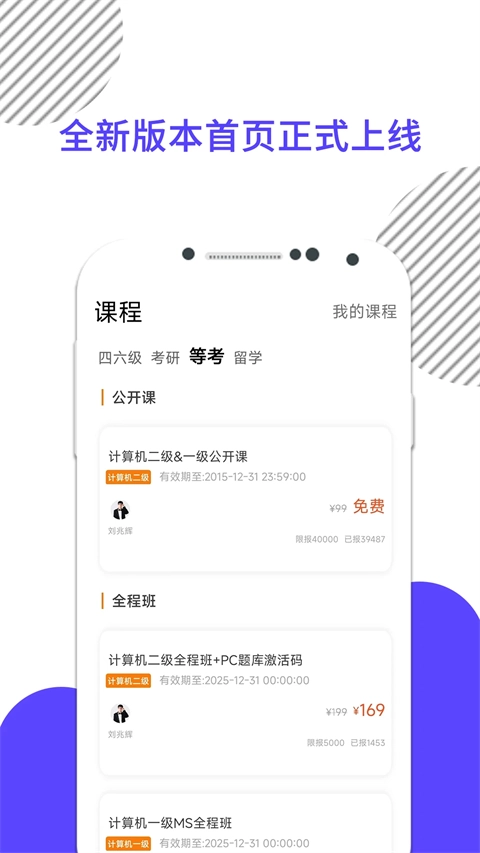 计算机二级米考试直装版图3