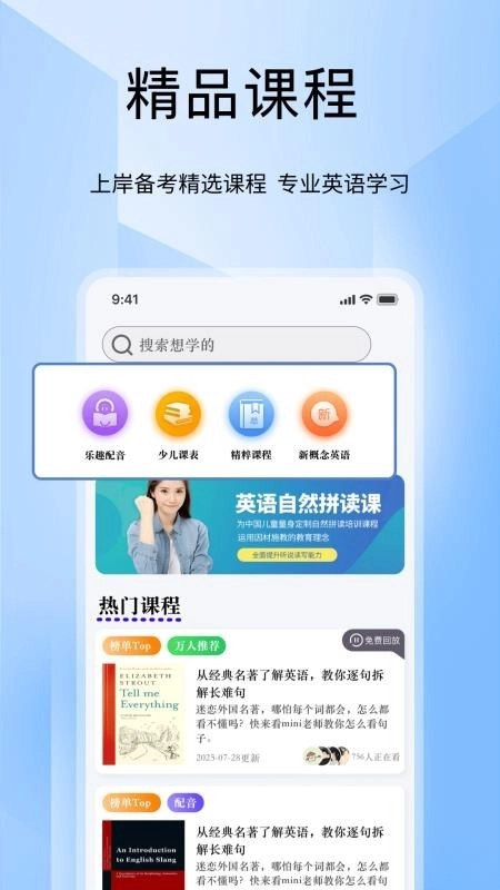 Tigerschool外教口语通用版图2