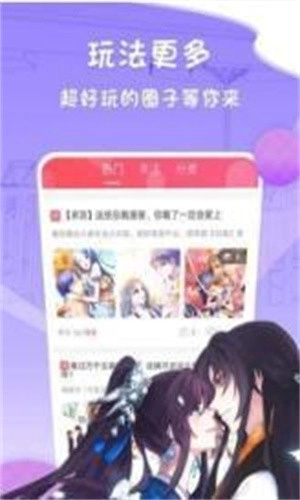 灰司漫画安卓免费版图3