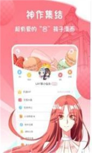 灰司漫画安卓免费版图1