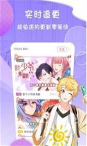 灰司漫画安卓免费版图2