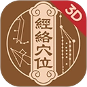 知源经络穴位免费版