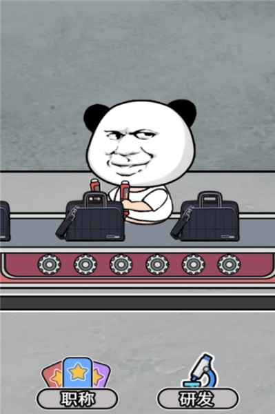 打螺丝我贼溜免费版图1