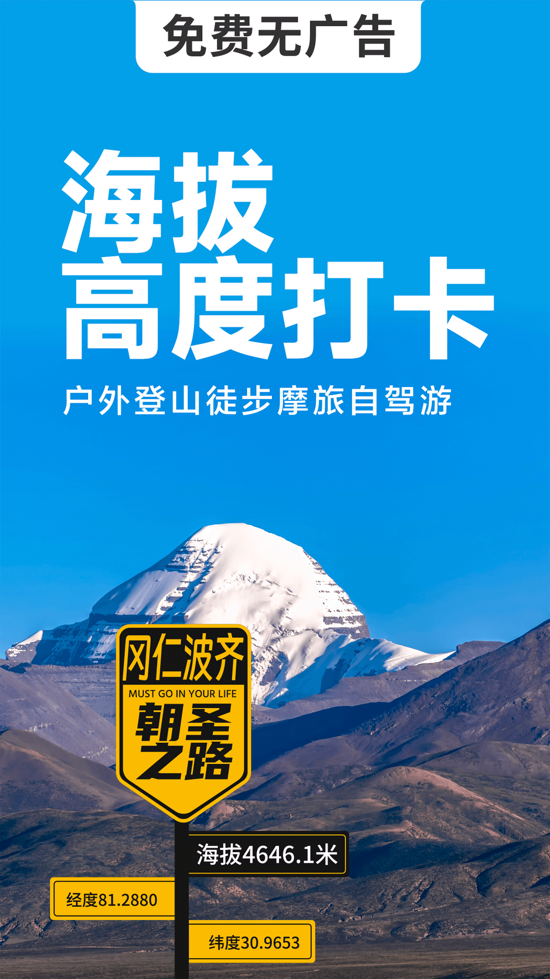 海拔相机免费版图2