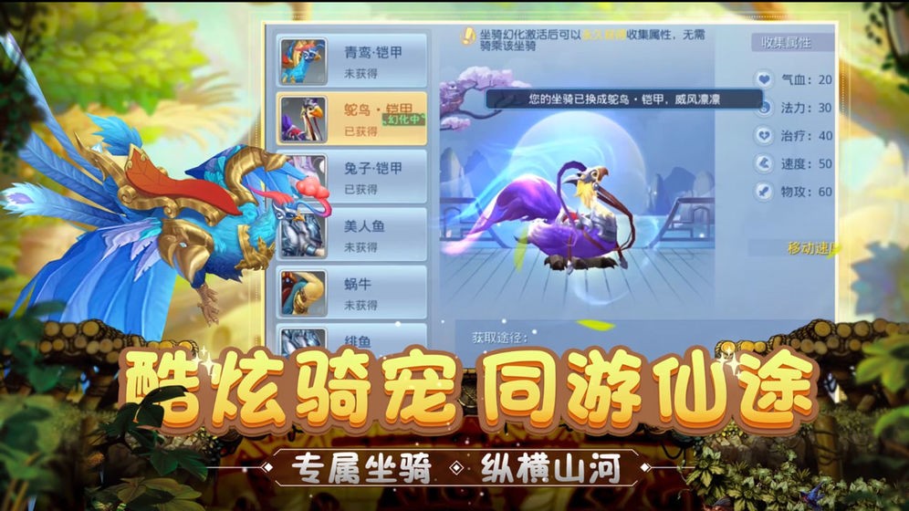 菲狐倚天情缘安卓直装版图2