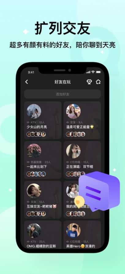 不夜星球手机免费版图1