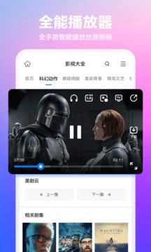 360浏览器手机最新版图1