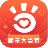 顺丰大当家手机最新版