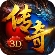 逍遥传奇3D游戏绿色版