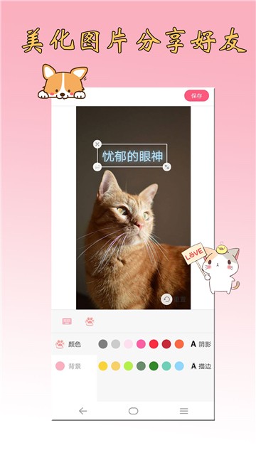 猫语狗语翻译器最新版图3