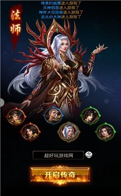 复古三职业传奇神途图2