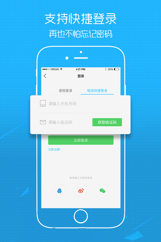 莱西信息港免费原版图3
