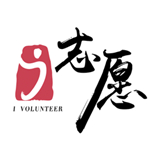 i志愿最新版