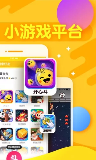 开心斗官方最新版图1