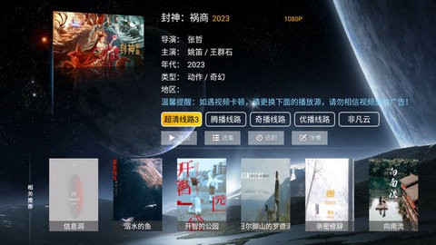 小米影视无广告版图2