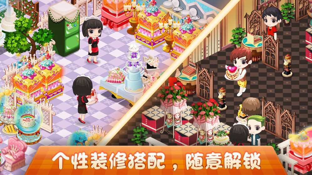 梦幻蛋糕店2026游戏纯净版图1