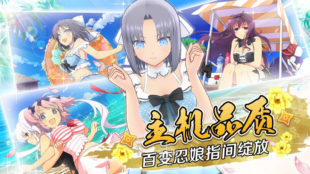 闪乱神乐手机正版图1