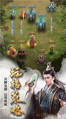 七雄争霸页游安卓版图2