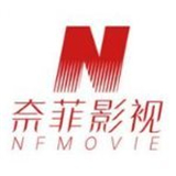 奈菲影视2026手机免费版