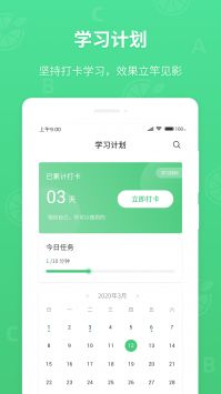 青柠英语听力免费版图3