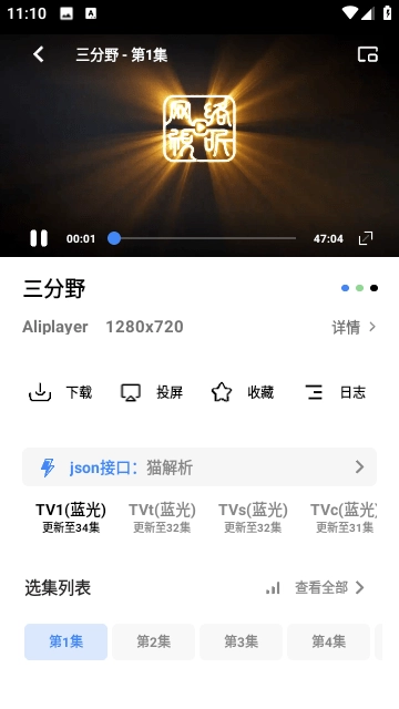 掌酷影院手机免费版图1