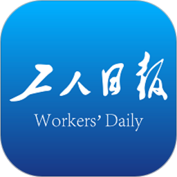 工人日报手机最新版