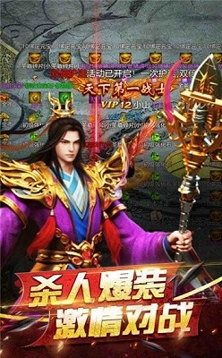 复古三职业传奇神途图1