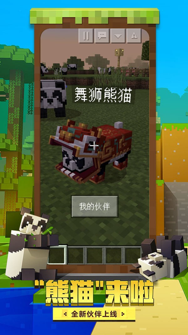 我的世界故事模式官方最新版图2